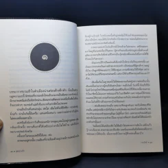 สุดน่านรัก - ศตรัศมิ์ รูปที่ 10