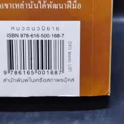 ระบำเงา - กุลธิดา รูปที่ 13