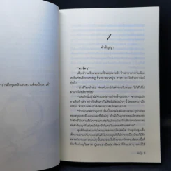 สมรสดรุณี - ผักบุ้ง รูปที่ 10