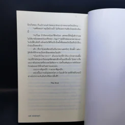 สมรสดรุณี - ผักบุ้ง รูปที่ 11
