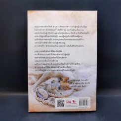 แอ้มรัก - เก้าแต้ม รูปที่ 2