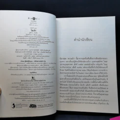 โอบรัก - เก้าแต้ม รูปที่ 9