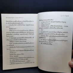ผู้หญิงชั้นสิบแปด ผู้ชายชั้นสิบหก - อุมาริการ์ รูปที่ 11