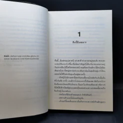 ผู้หญิงชั้นสิบแปด ผู้ชายชั้นสิบหก - อุมาริการ์ รูปที่ 10