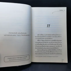 นิยายแจ่มใส กลรักดอกท้อ 2 เล่มจบ - โม่เหยียน รูปที่ 12