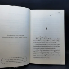 นิยายแจ่มใส กลรักดอกท้อ 2 เล่มจบ - โม่เหยียน รูปที่ 10