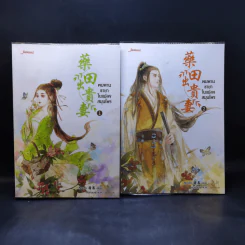 นิยายแจ่มใส พบพานชายาในแปลงสมุนไพร 2 เล่มจบ - สือหลัว รูปที่ 1