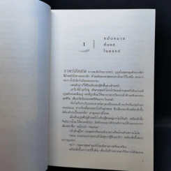 พระชายาป่วนใจ - เหลินเฉิง รูปที่ 10