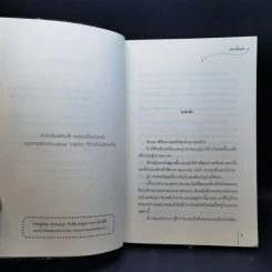 นิยายแจ่มใส คู่เคียงเรียงรัก 2 เล่มจบ - เฮยเจี๋ยหมิง รูปที่ 9