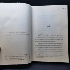 นิยายแจ่มใส จักรพรรดิบัญชา + พระมาตุลาตัวดี รูปที่ 14