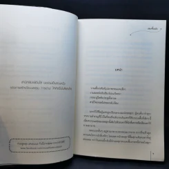 ลำนำรักเจ้าสมุทร + ลำนำรักเจ้านาวา - Hei Jie Ming (เฮยเจี๋ยหมิง) รูปที่ 13