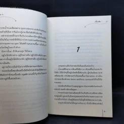 นิยายแจ่มใส ราชันมังกร 2 เล่มจบ - เตี่ยนซิน รูปที่ 10