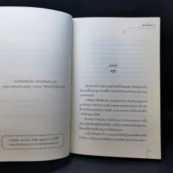 นิยายแจ่มใส คู่ฝันคะนึง 2 เล่มจบ - เฮยเจี๋ยหมิง รูปที่ 13