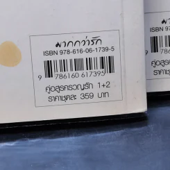 นิยายแจ่มใส คู่อสูรครวญรัก 2 เล่มจบ - เฮยเจี๋ยหมิง รูปที่ 15
