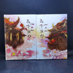 บุปผาล่มเมือง 2 เล่มจบ - โม่เหยียน