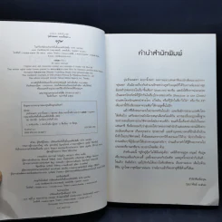 วุ่นรักมนตรา มายาจิ้งจอก 2 เล่มจบ - Shui He (สุ่ยเหอ) รูปที่ 9