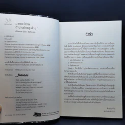 นิยายแจ่มใส ตำนานรักอสูรร้าย 2 เล่มจบ - เอ๋อเหมย รูปที่ 9