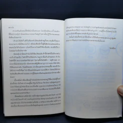 นิยายแจ่มใส สามีมาเยือนถึงประตู 2 เล่มจบ ชุดสี่ยอดมือปราบหญิง - โม่เหยียน รูปที่ 12