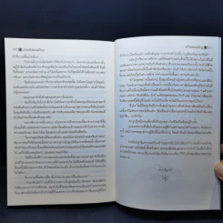 ชุด กรงรัก 3 เล่ม : กรงรักแดนเถื่อน + กรงรักซ่อนเสน่หา + กรงรักพิศวาสลวง - แก้วจอมขวัญ รูปที่ 16