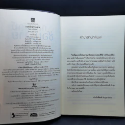 ชุด อริรักมาเฟีย : เดอะ เเชโดว์ เอ็มเพอเรอร์ 3 เล่ม : นิราศรักร้าย + ทนายเล่ห์รัก + กลพยัคฆ์ซ่อนลาย - มณีจันท์ รูปที่ 8