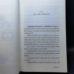ชุด อริรักมาเฟีย : เดอะ เเชโดว์ เอ็มเพอเรอร์ 3 เล่ม : นิราศรักร้าย + ทนายเล่ห์รัก + กลพยัคฆ์ซ่อนลาย - มณีจันท์ รูปที่ 17