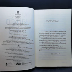 ชุด อริรักมาเฟีย : เดอะ เเชโดว์ เอ็มเพอเรอร์ 3 เล่ม : นิราศรักร้าย + ทนายเล่ห์รัก + กลพยัคฆ์ซ่อนลาย - มณีจันท์ รูปที่ 12