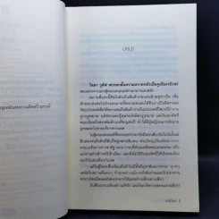ชุด อริรักมาเฟีย : เดอะ เเชโดว์ เอ็มเพอเรอร์ 3 เล่ม : นิราศรักร้าย + ทนายเล่ห์รัก + กลพยัคฆ์ซ่อนลาย - มณีจันท์ รูปที่ 9