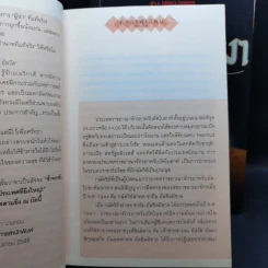 เส้นทรายสีเงา 2 เล่มจบ + อัสวัด ราชันย์แห่งความมืด 2 เล่มจบ - วรรณวรรธน์ รูปที่ 9