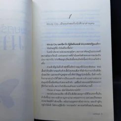 พยศรักมาเฟีย + พ่ายรักมาเฟีย + ทัณฑ์รักมาเฟีย - มณีจันท์ รูปที่ 11