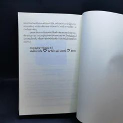 ซีรีย์เทพบุตรมาร 3 เล่มจบ Boxset - มณีจันท์ รูปที่ 17