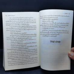 ซีรีย์เทพบุตรมาร 3 เล่มจบ Boxset - มณีจันท์ รูปที่ 21