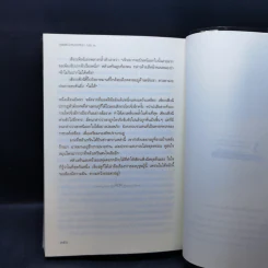 บุพเพรักหลานหลิง 2 เล่มจบ - ปาสี่ รูปที่ 13