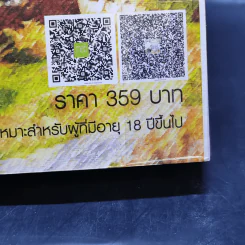 ลิขิตรักข้ามกาลเวลา หอมอาชาไนย - ซินเหมย รูปที่ 11