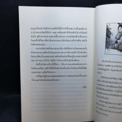 นิยายแจ่มใส หนึ่งบุปผากลางใจ - อวี๋ฉิง รูปที่ 11