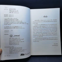 นิยายแจ่มใส หนึ่งบุปผากลางใจ - อวี๋ฉิง รูปที่ 9
