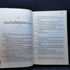 หนึ่งใจมีไว้รักคุณ - Sang Jie (ซังเจี้ย) รูปที่ 11
