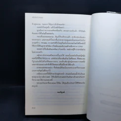 หนึ่งใจมีไว้รักคุณ - Sang Jie (ซังเจี้ย) รูปที่ 12