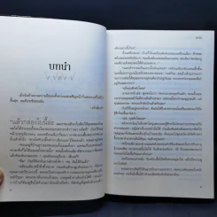 หนึ่งใจมีไว้รักคุณ - Sang Jie (ซังเจี้ย) รูปที่ 10