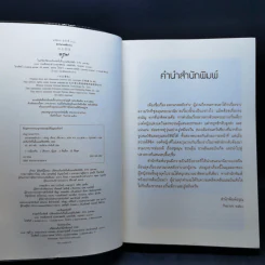 อลวนกลสลับร่าง - เจ๋อมู่ รูปที่ 9