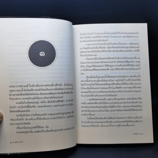 สุดน่านรัก - ศตรัศมิ์ รูปที่ 10