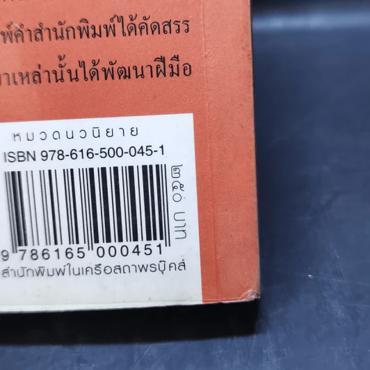 ทรายซ่อนเงา - เก้าแต้ม รูปที่ 12