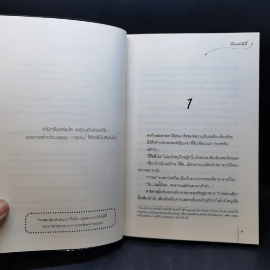 นิยายแจ่มใส ร้ายตรึงรัก 2 เล่มจบ - เฉียนเฉ่าโม่ลี่ รูปที่ 10