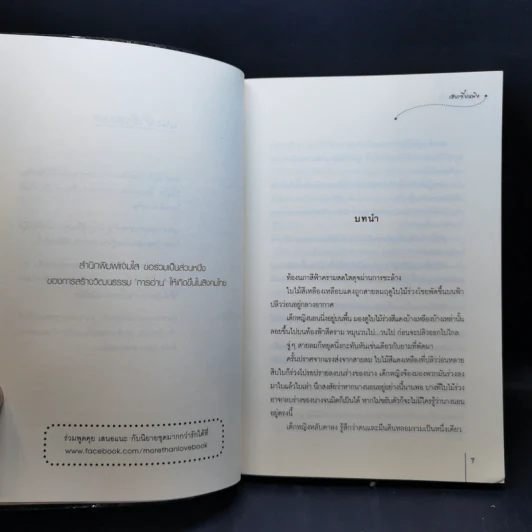นิยายแจ่มใส คู่เคียงเรียงรัก 2 เล่มจบ - เฮยเจี๋ยหมิง รูปที่ 9