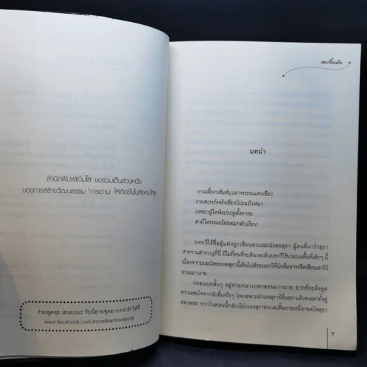 ลำนำรักเจ้าสมุทร + ลำนำรักเจ้านาวา - Hei Jie Ming (เฮยเจี๋ยหมิง) รูปที่ 13
