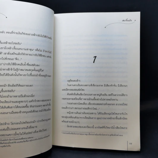 ลำนำรักเจ้าสมุทร + ลำนำรักเจ้านาวา - Hei Jie Ming (เฮยเจี๋ยหมิง) รูปที่ 14