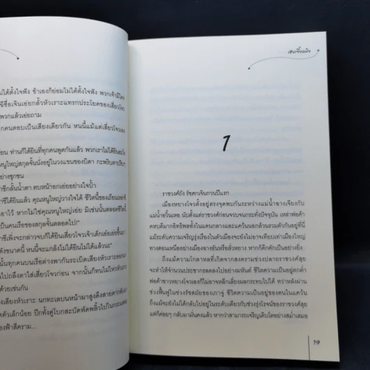 ลำนำรักเจ้าสมุทร + ลำนำรักเจ้านาวา - Hei Jie Ming (เฮยเจี๋ยหมิง) รูปที่ 10