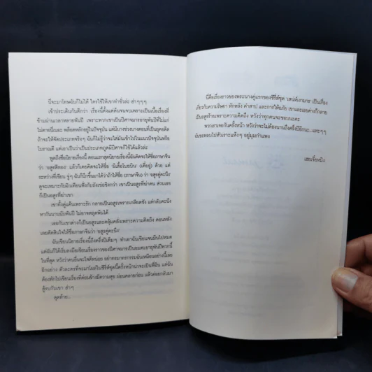 นิยายแจ่มใส คู่ฝันคะนึง 2 เล่มจบ - เฮยเจี๋ยหมิง รูปที่ 15