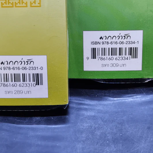 พระพันปีตัวร้าย ปราชญ์หญิงยอดรัก รูปที่ 15