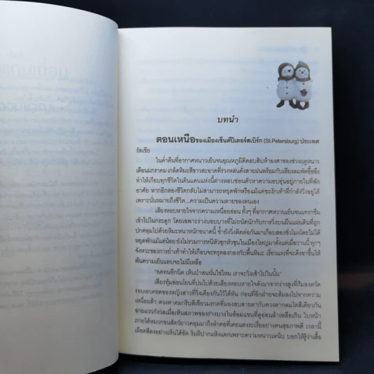 ชุด กรงรัก 3 เล่ม : กรงรักแดนเถื่อน + กรงรักซ่อนเสน่หา + กรงรักพิศวาสลวง - แก้วจอมขวัญ รูปที่ 14
