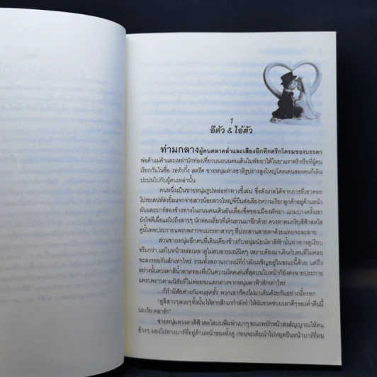 ชุด กรงรัก 3 เล่ม : กรงรักแดนเถื่อน + กรงรักซ่อนเสน่หา + กรงรักพิศวาสลวง - แก้วจอมขวัญ รูปที่ 12